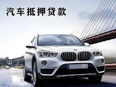 黄龙车抵贷如何办理押车和不押车?